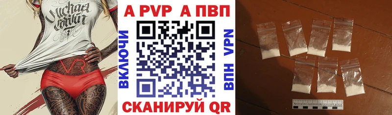 A PVP СК  Купить где  Нефтекумск 