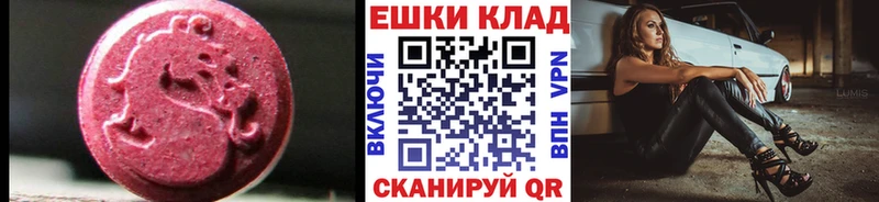 Экстази 280 MDMA Купить Нефтекумск