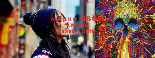 марки nbome Красноперекопск