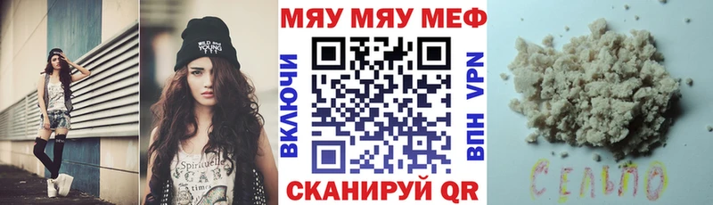 МЕФ кристаллы Купить Нефтекумск