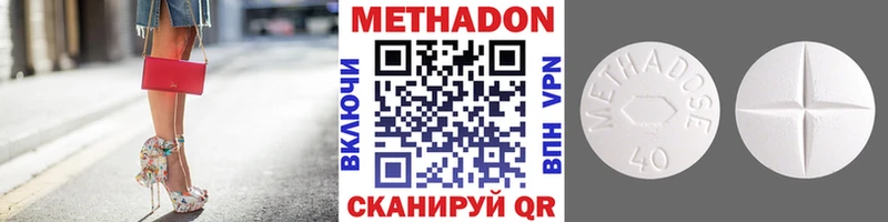 МЕТАДОН белоснежный  Купить закладки  Нефтекумск 