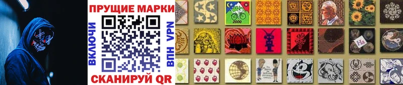 Наркотические марки 1,8мг  Купить  Нефтекумск 